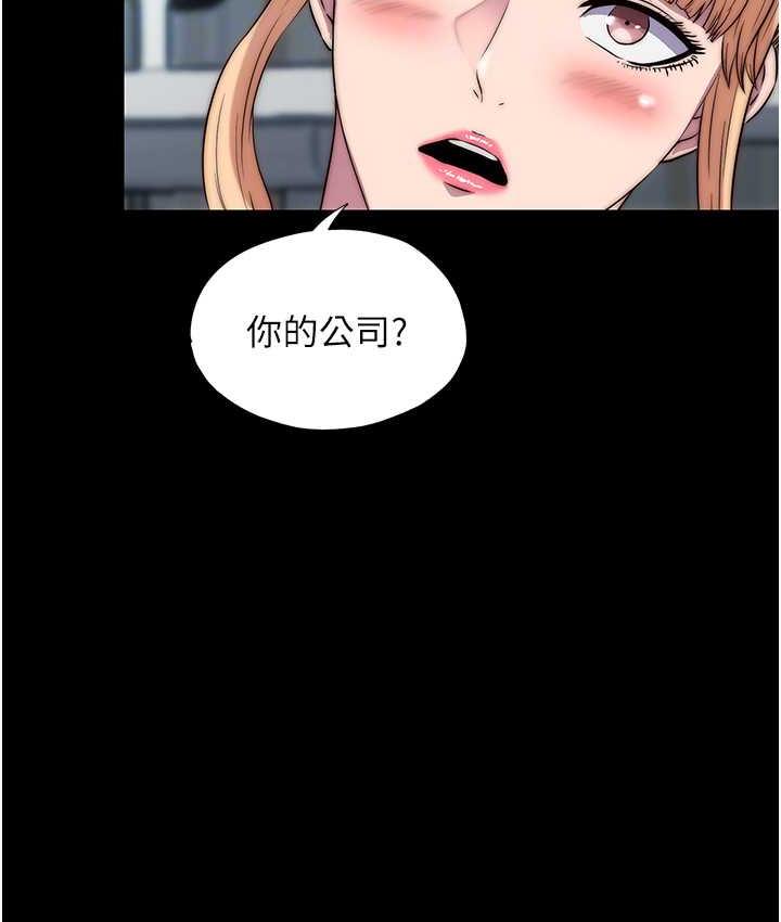 禁锢之欲 第42话-前妻凌虐计画