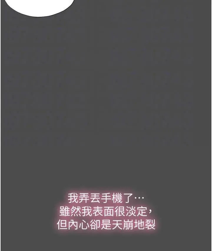 禁锢之欲 第36话-高室长的变态性癖