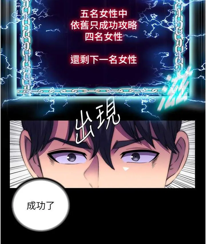 禁锢之欲 第35话-原来恶魔下面也会流水