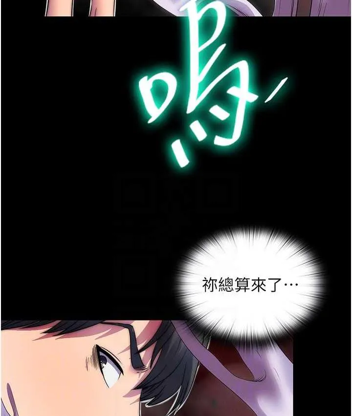 禁锢之欲 第34话-开播前的性爱彩排