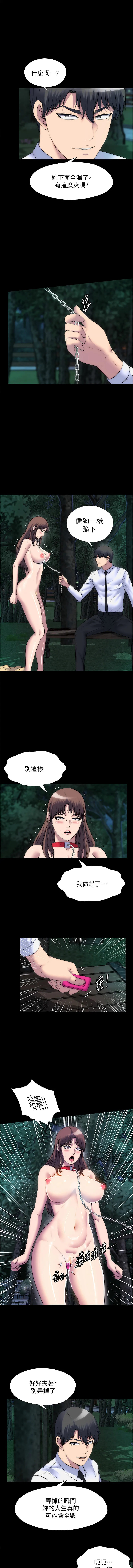 禁锢之欲 第54话