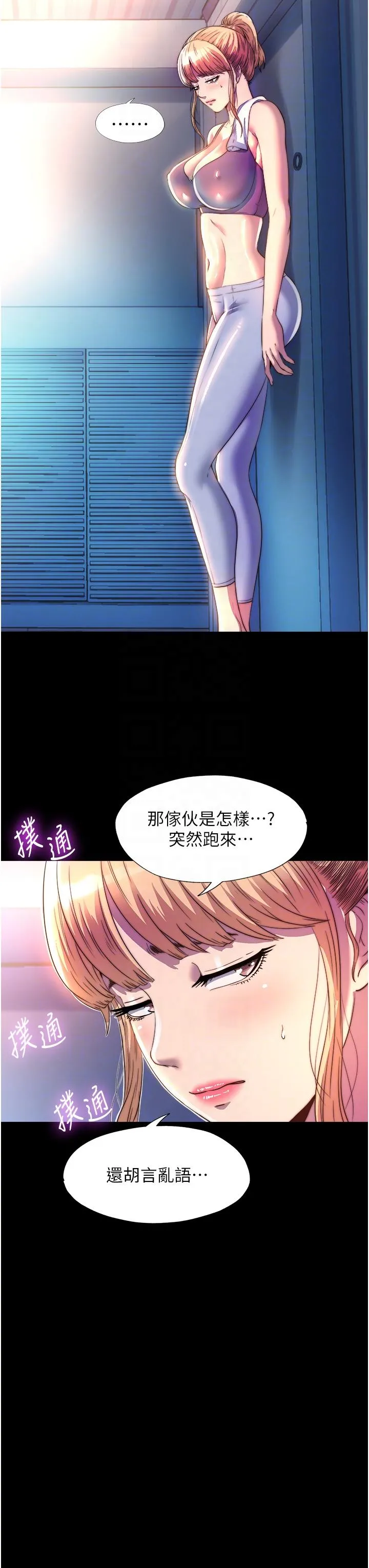 禁锢之欲 第10话-随心所欲的超能力