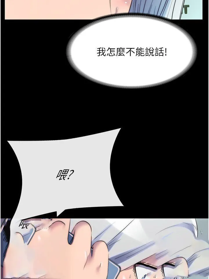 禁锢之欲 第31话-队母狗的厉害调教