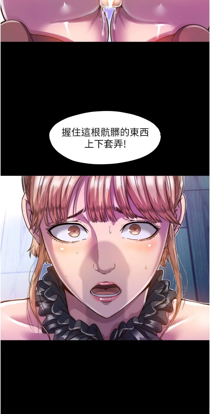 禁锢之欲 第2话-性感奶台妹的香甜豪乳