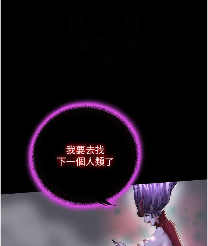 禁锢之欲 第38话-驯服恶魔计划