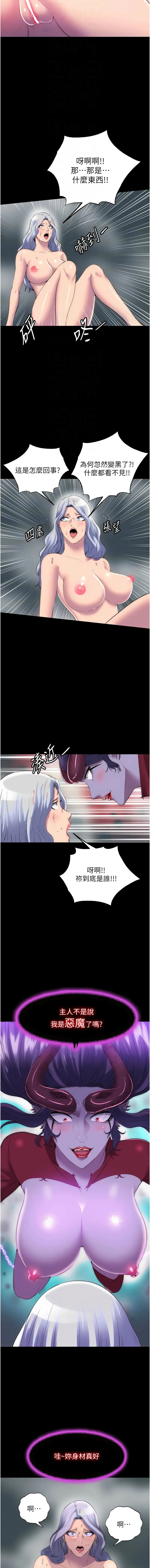 禁锢之欲 禁锢之欲 第47话