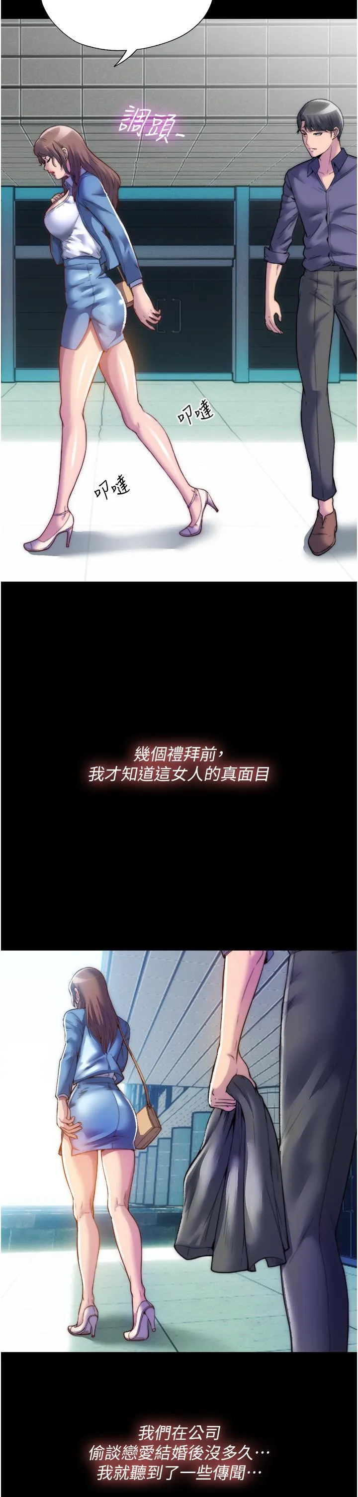 禁锢之欲 第1话- 身体的影像捕捉