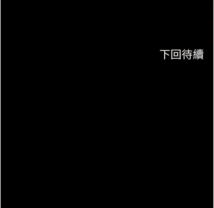 禁锢之欲 第11话-破麻，把腿张开