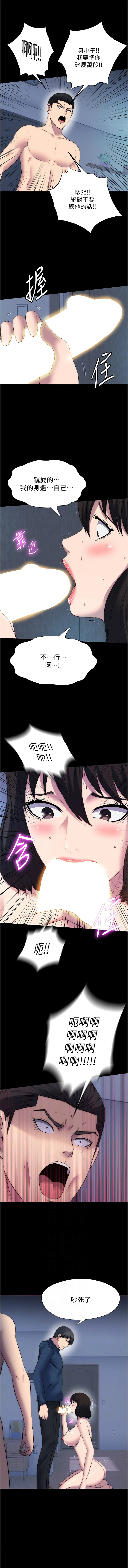 禁锢之欲 第57话