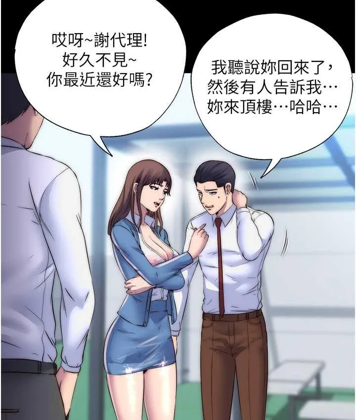 禁锢之欲 第34话-开播前的性爱彩排