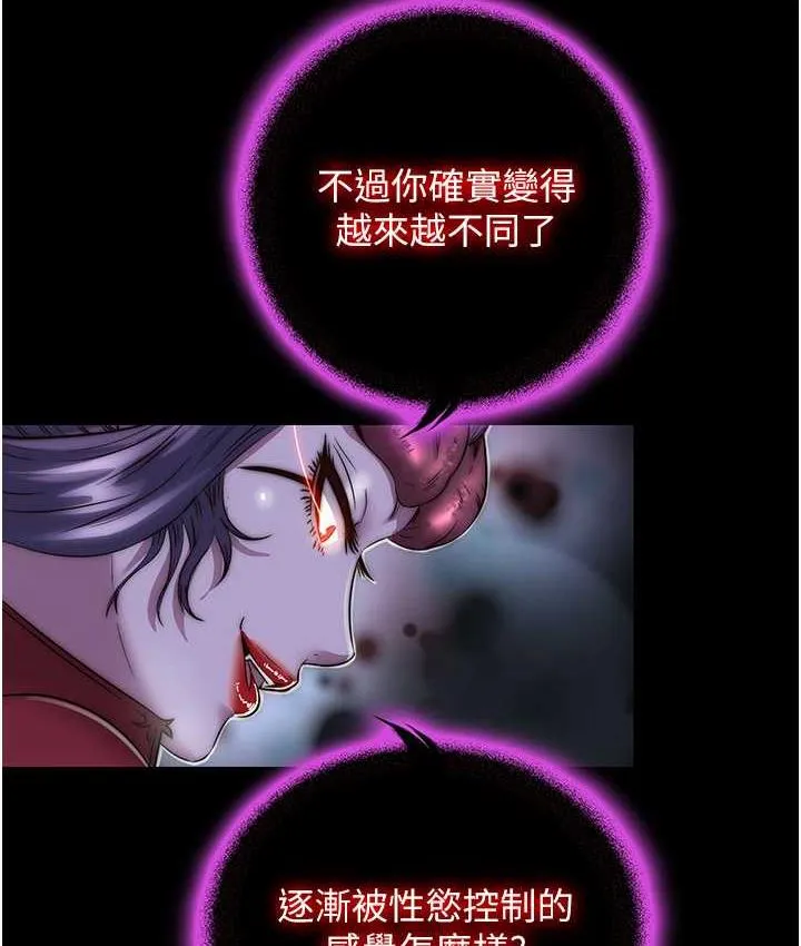 禁锢之欲 第34话-开播前的性爱彩排