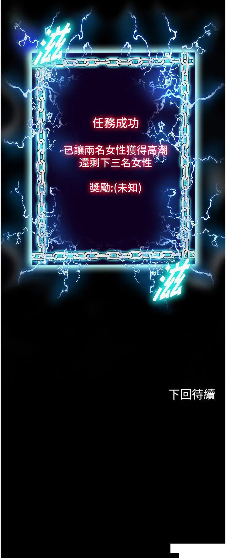 禁锢之欲 第16话_捅破母狗的处女膜