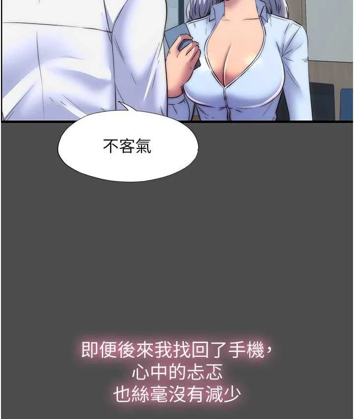禁锢之欲 第36话-高室长的变态性癖