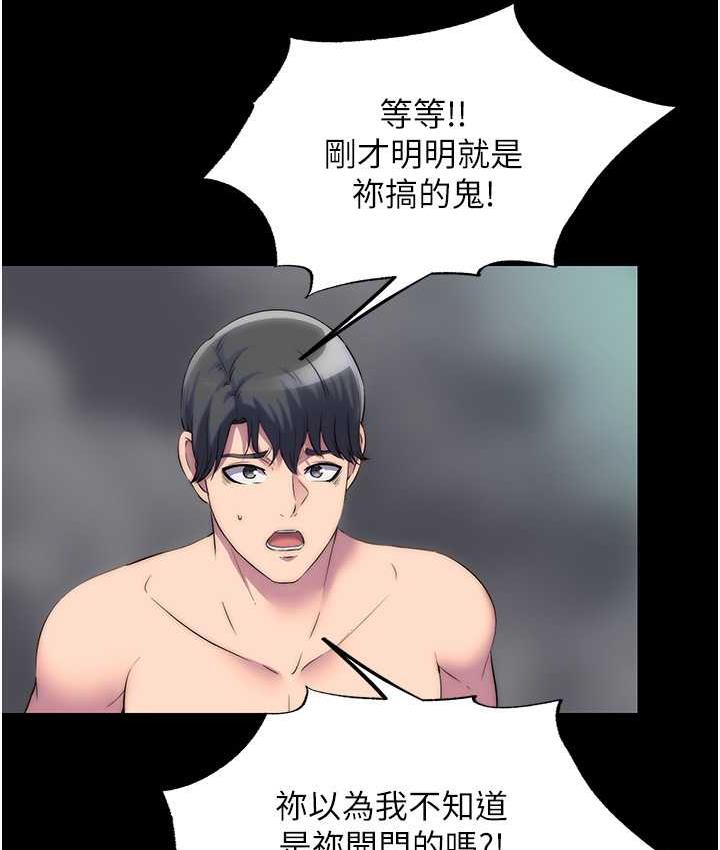 禁锢之欲 第38话-驯服恶魔计划