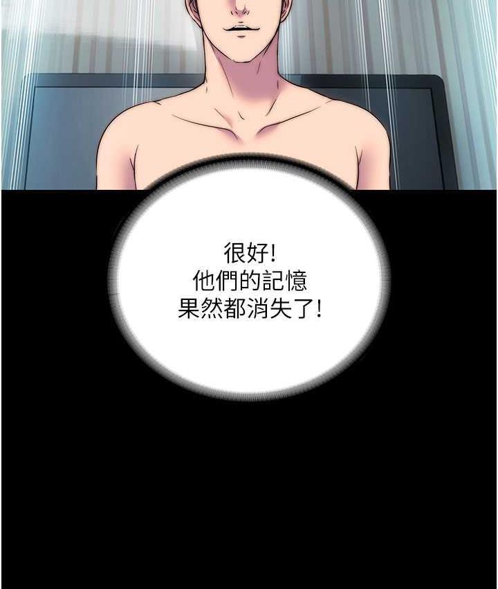禁锢之欲 第42话-前妻凌虐计画
