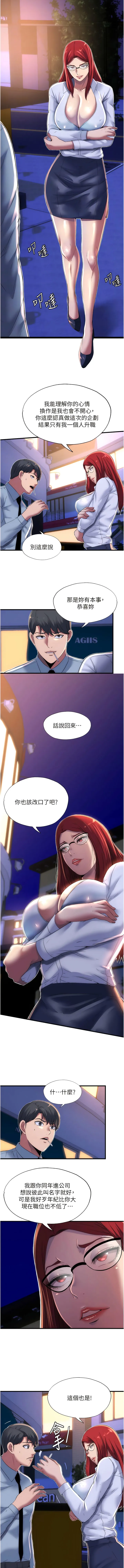 禁锢之欲 第13话-看我怎么凌虐妳