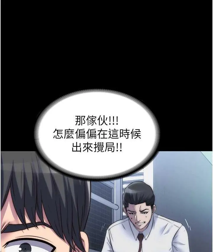 禁锢之欲 第34话-开播前的性爱彩排