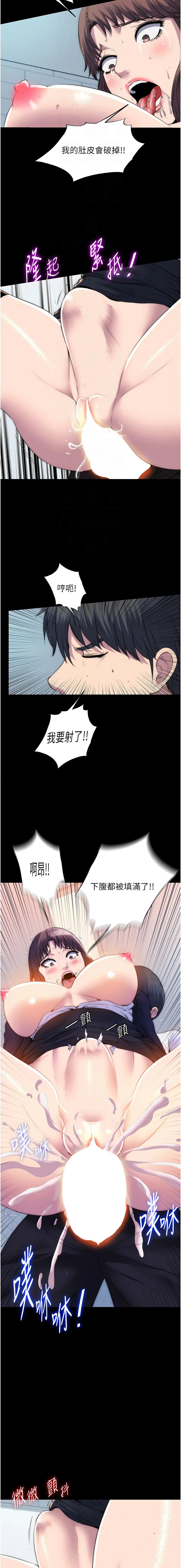 禁锢之欲 第50话