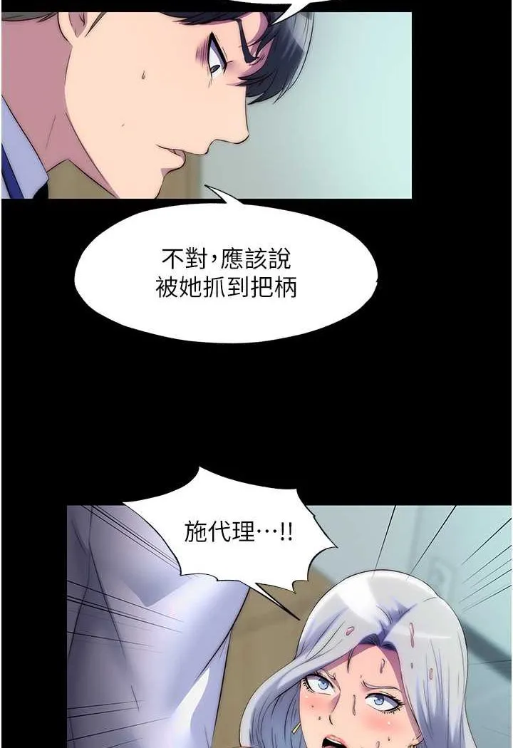 禁锢之欲 第30话-至尊耻辱的口交