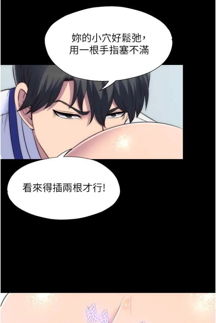 禁锢之欲 第27话-紧致的销魂菊花