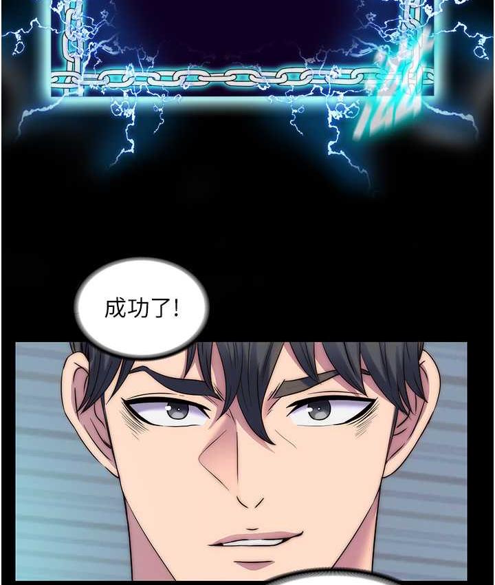 禁锢之欲 第42话-前妻凌虐计画