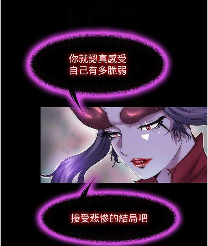 禁锢之欲 第38话-驯服恶魔计划