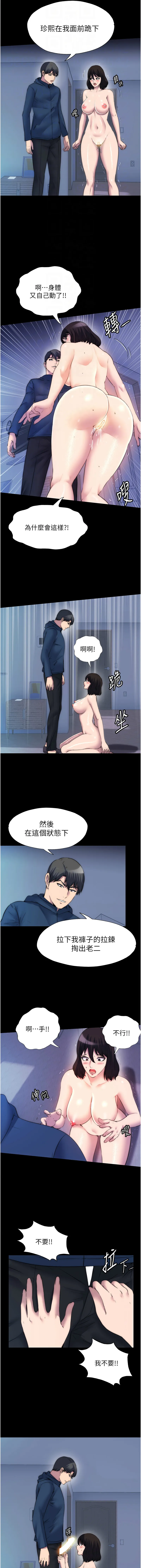 禁锢之欲 第57话