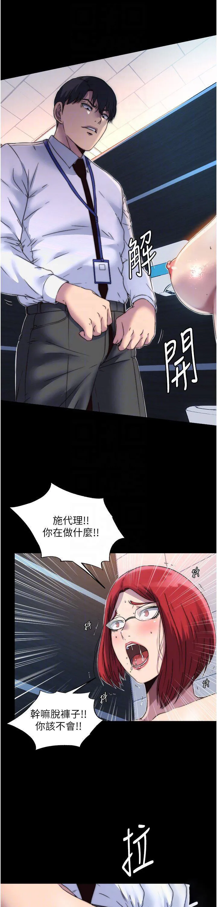 禁锢之欲 第14话-在公司厕所足迹扈上司
