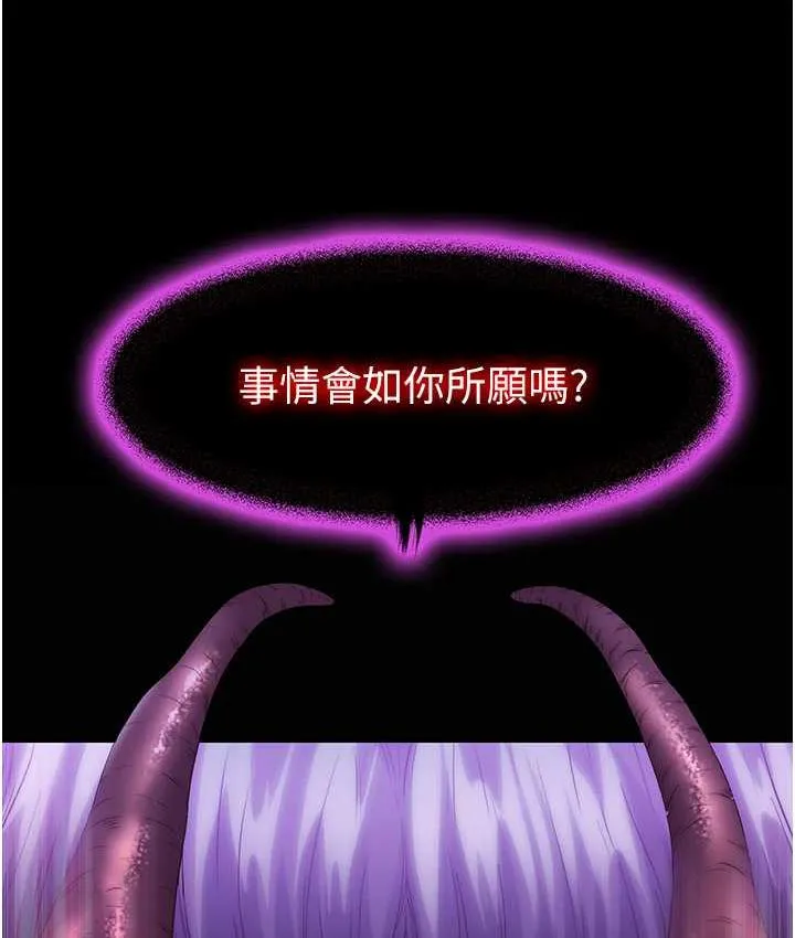 禁锢之欲 第37话-重新调教刁蛮女上司