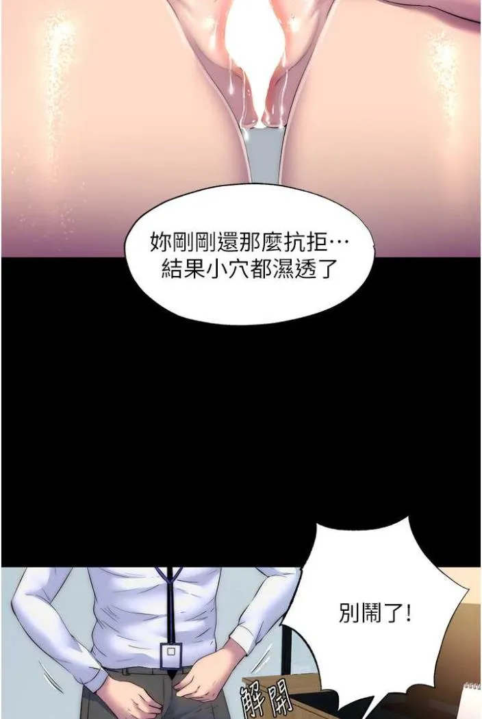 禁锢之欲 第27话-紧致的销魂菊花