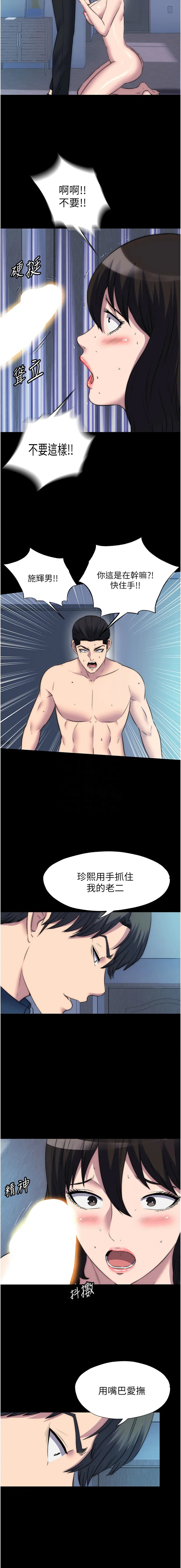 禁锢之欲 第57话