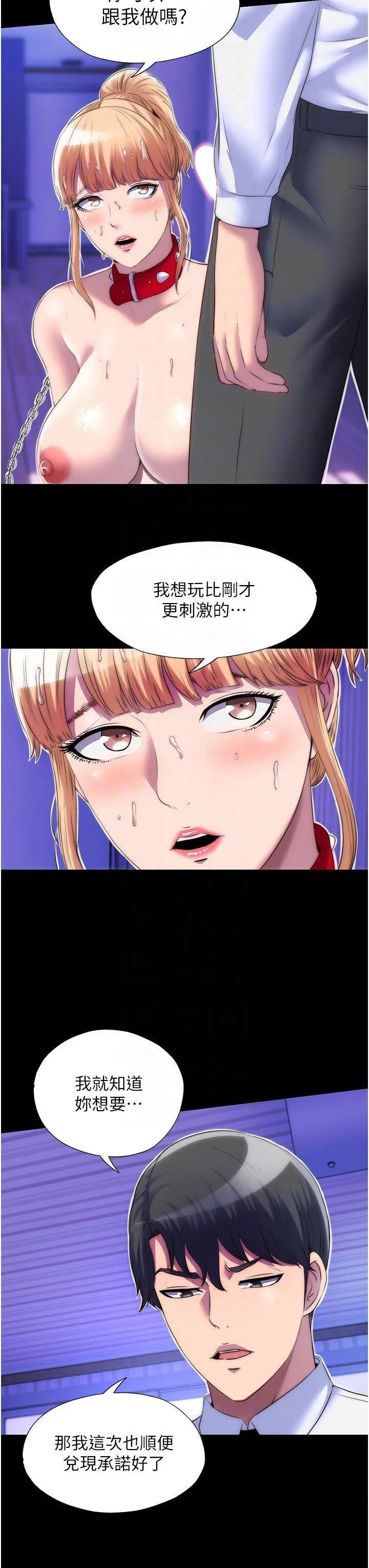禁锢之欲 第21话-恶魔的致命诱惑