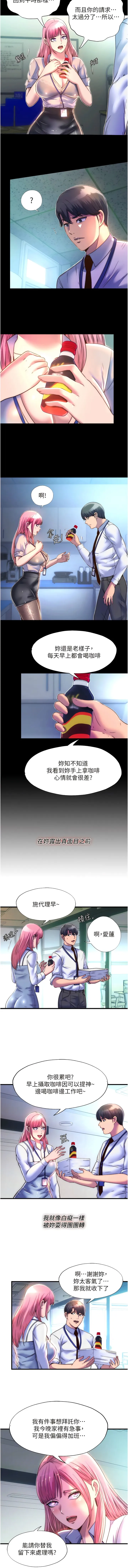 禁锢之欲 第11话-破麻，把腿张开