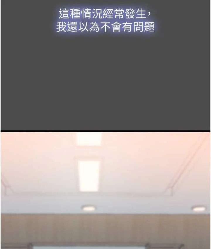 禁锢之欲 第36话-高室长的变态性癖