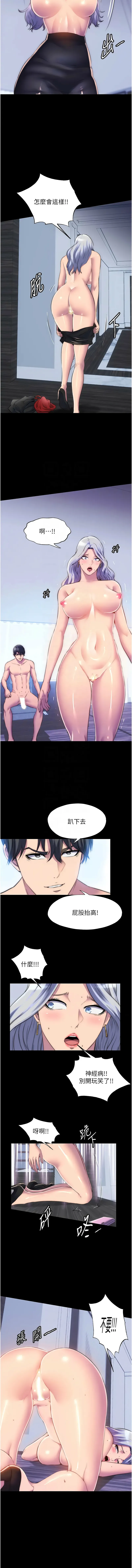 禁锢之欲 禁锢之欲 第46话