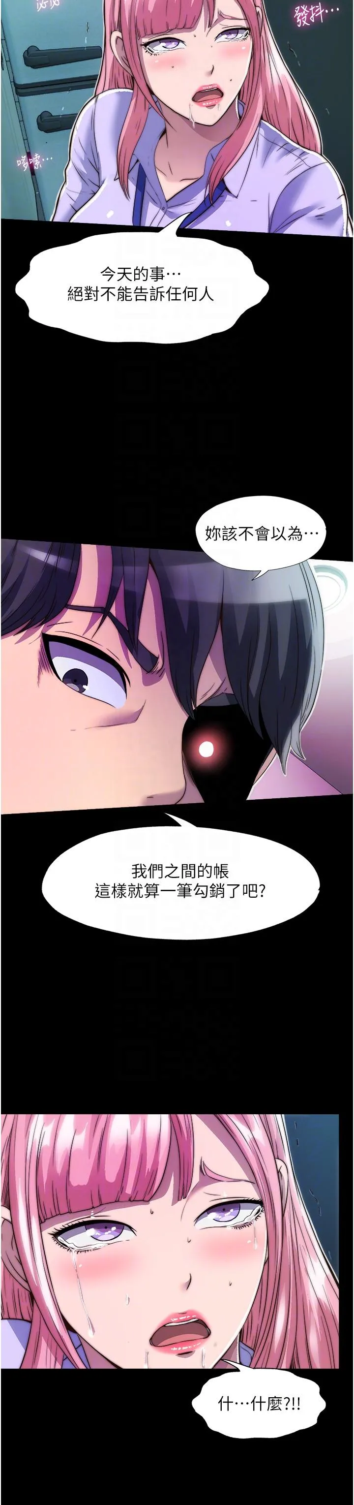 禁锢之欲 第6话-当我的白老鼠麻烦你
