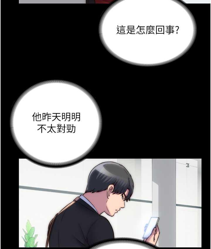 禁锢之欲 第42话-前妻凌虐计画