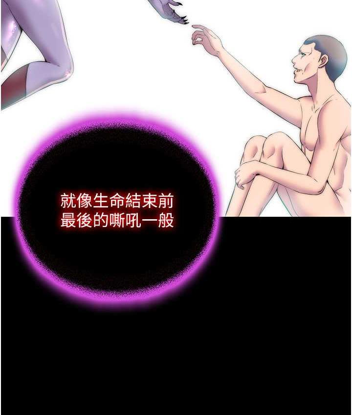 禁锢之欲 第38话-驯服恶魔计划