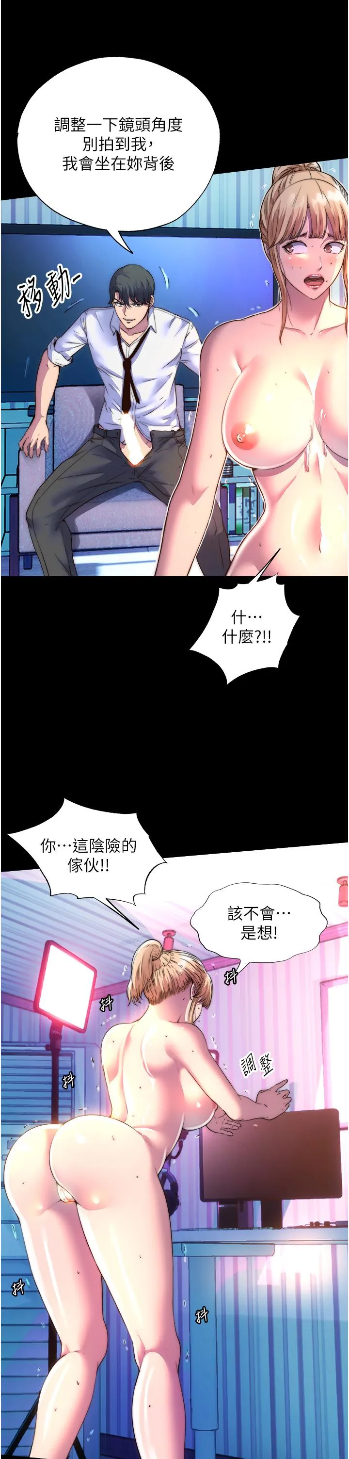 禁锢之欲 第8话-性感白老鼠1号