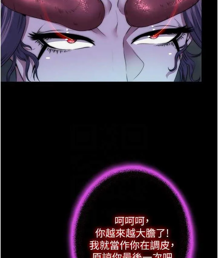 禁锢之欲 第35话-原来恶魔下面也会流水