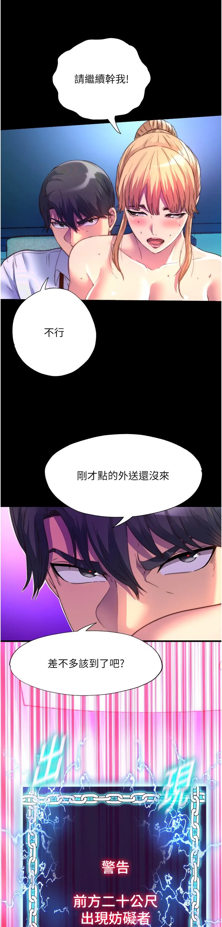 禁锢之欲 第9话-[LIVE]全裸打炮
