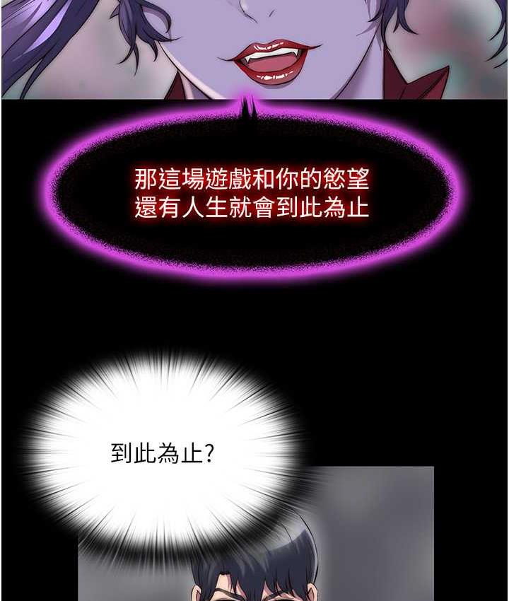 禁锢之欲 第38话-驯服恶魔计划