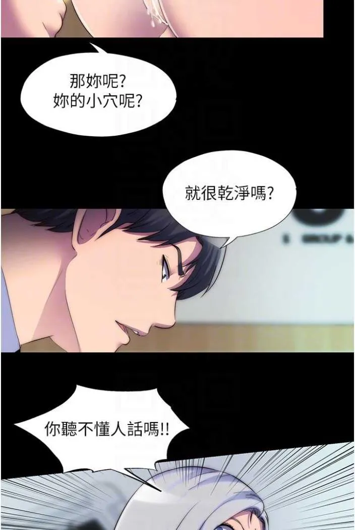 禁锢之欲 第27话-紧致的销魂菊花