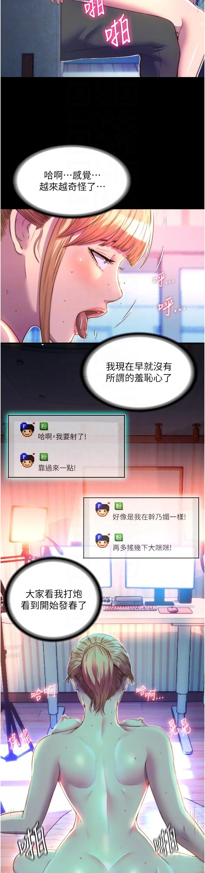 禁锢之欲 第9话-[LIVE]全裸打炮