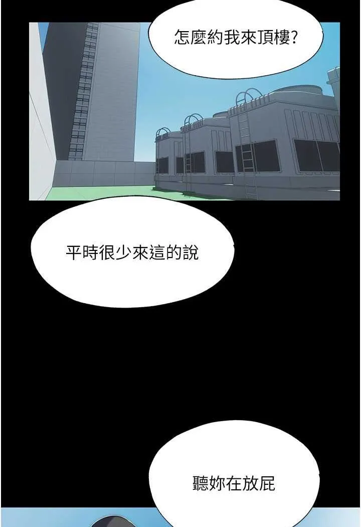 禁锢之欲 第33话-你该用肉体还债了