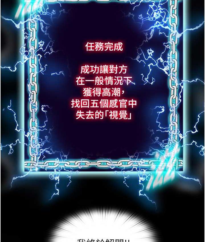 禁锢之欲 第39话-顶弄大奶妹的性感带