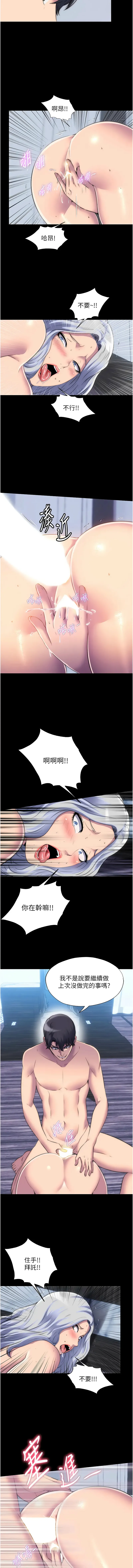 禁锢之欲 禁锢之欲 第46话