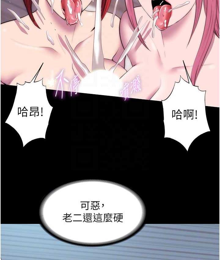 禁锢之欲 第42话-前妻凌虐计画