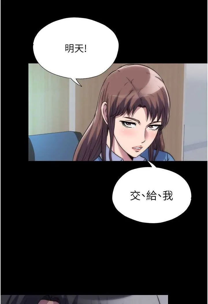 禁锢之欲 第33话-你该用肉体还债了