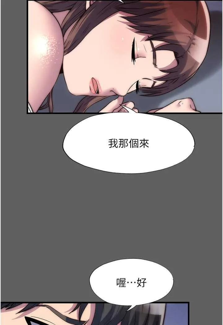 禁锢之欲 第33话-你该用肉体还债了